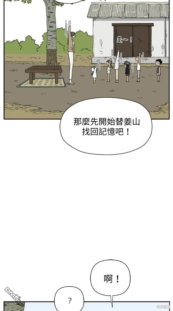 《水上的我们》第32话 第30页