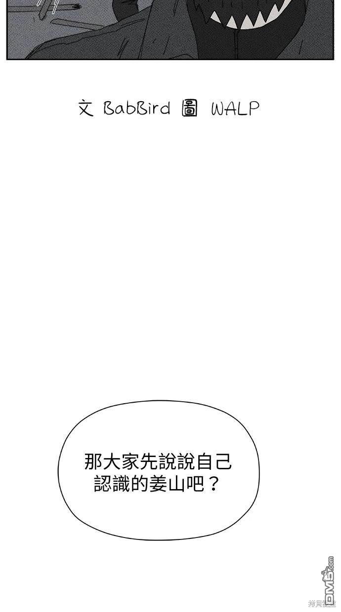 《水上的我们》第32话 第33页