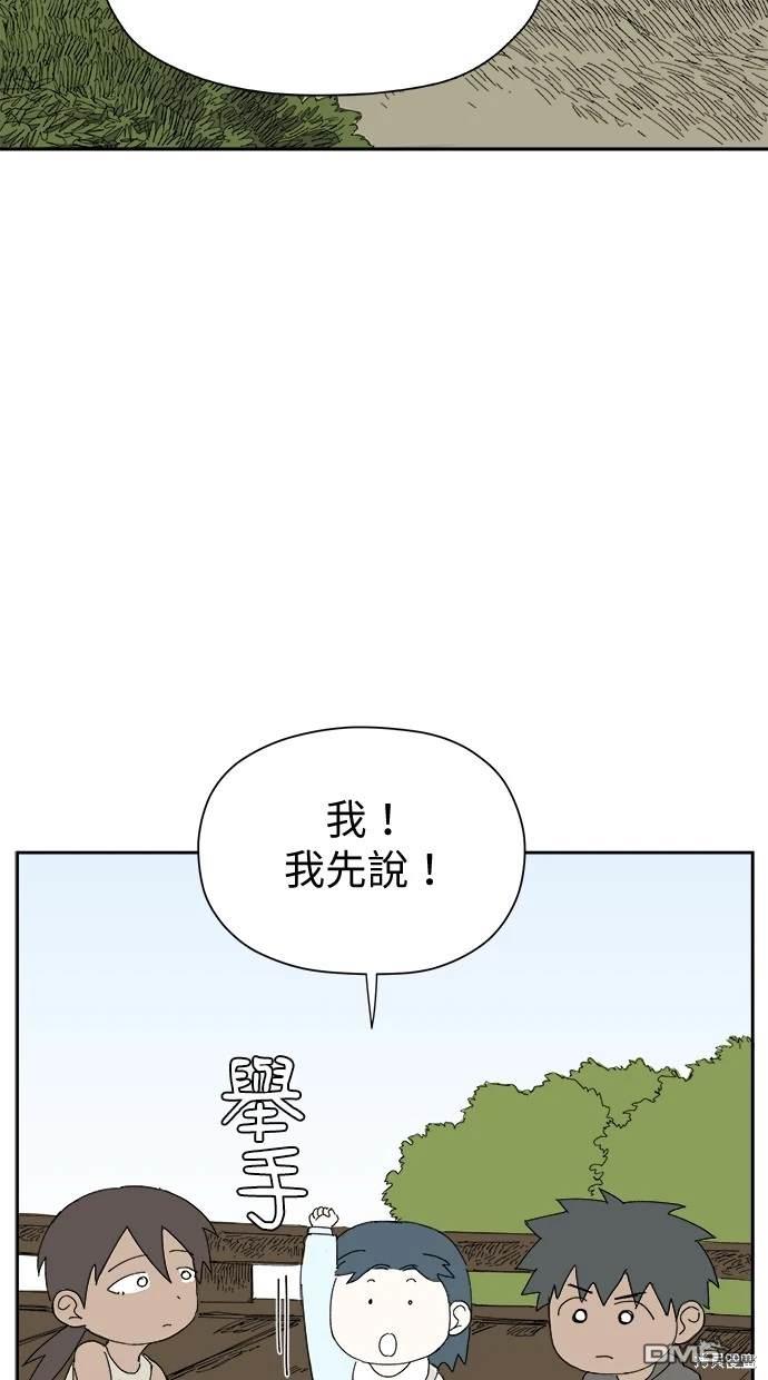 《水上的我们》第32话 第35页