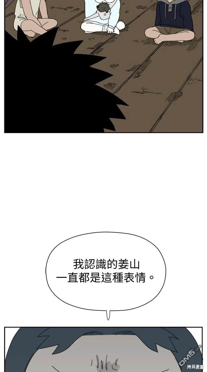 《水上的我们》第32话 第36页