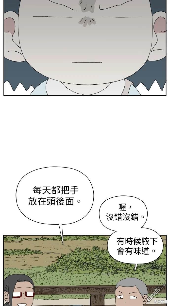 《水上的我们》第32话 第37页