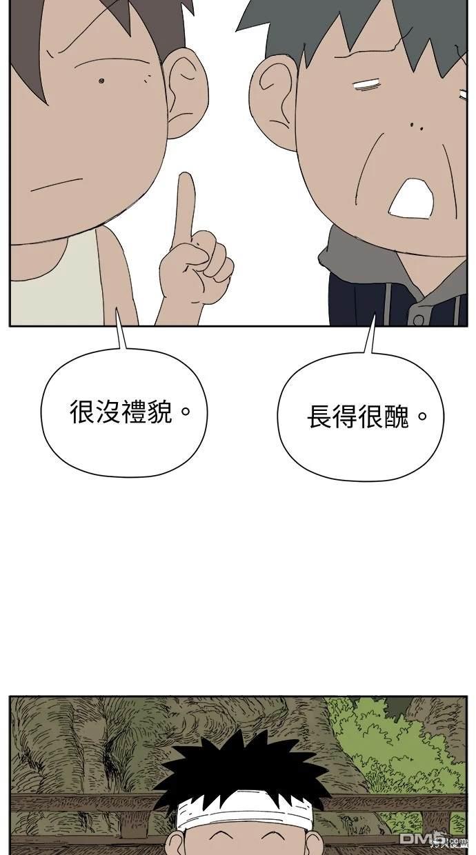 《水上的我们》第32话 第39页