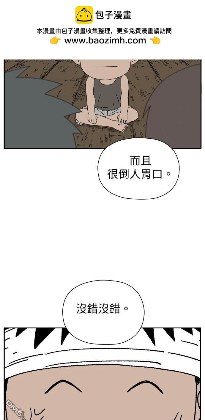 《水上的我们》第32话 第40页