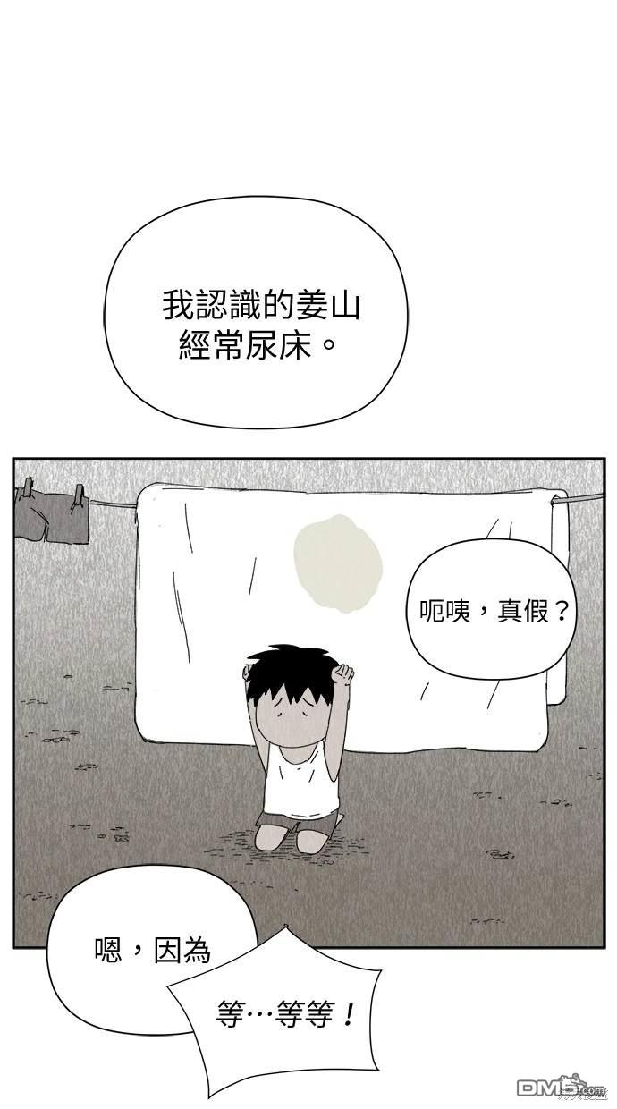 《水上的我们》第32话 第42页