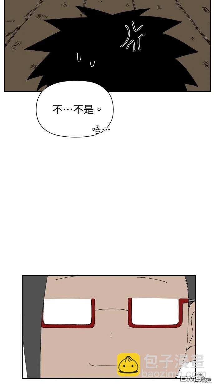 《水上的我们》第32话 第45页