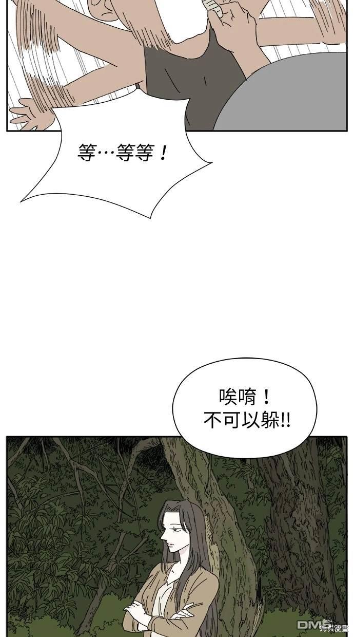 《水上的我们》第32话 第49页