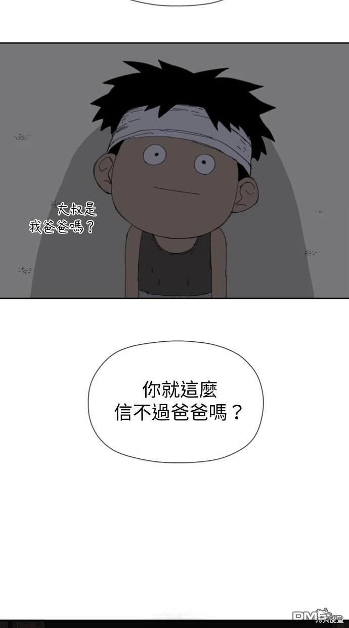 《水上的我们》第32话 第4页