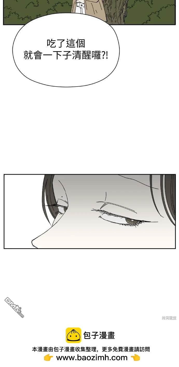《水上的我们》第32话 第50页