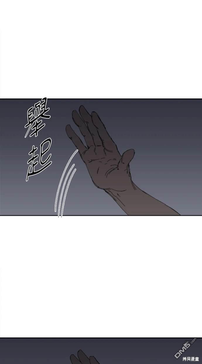 《水上的我们》第32话 第8页