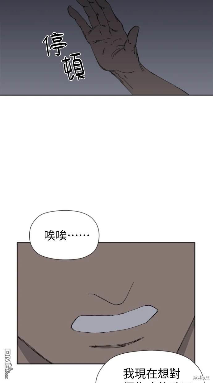 《水上的我们》第32话 第9页