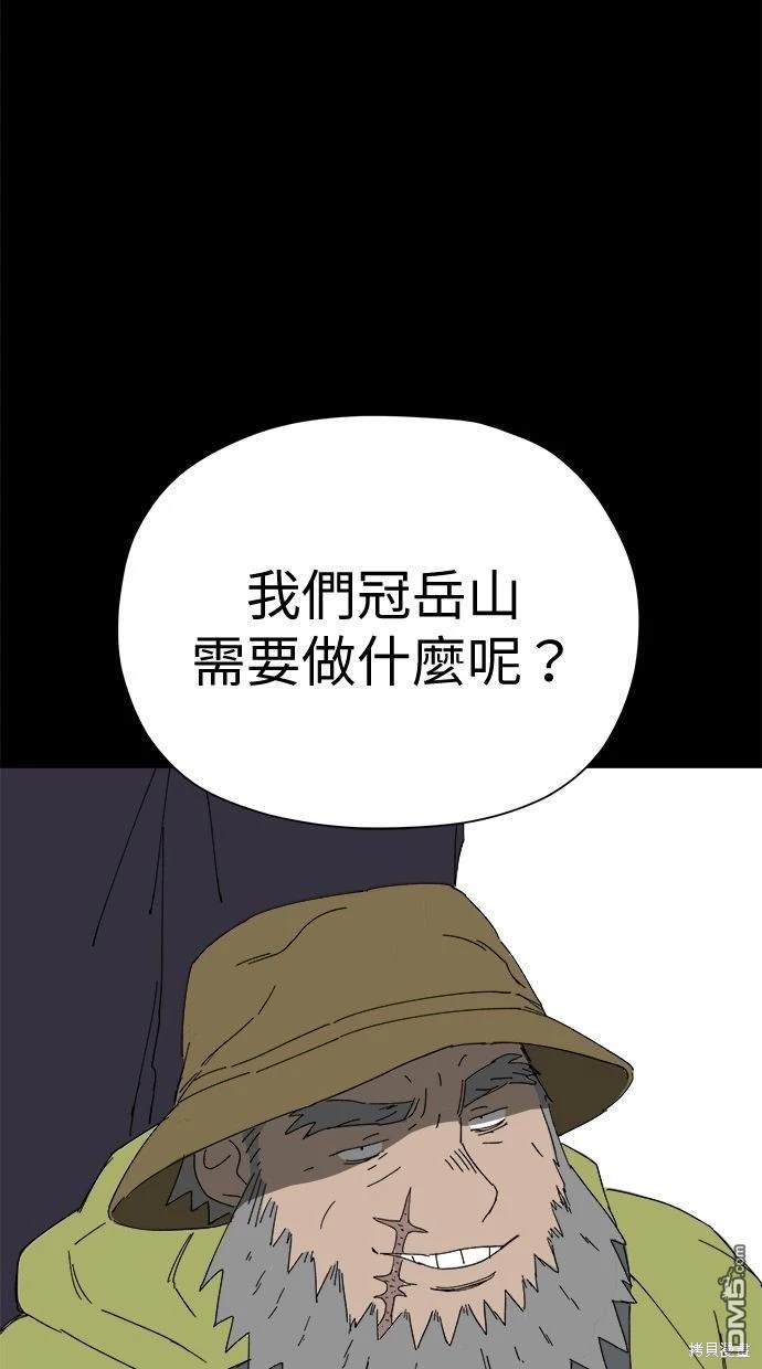 《水上的我们》第34话 第10页