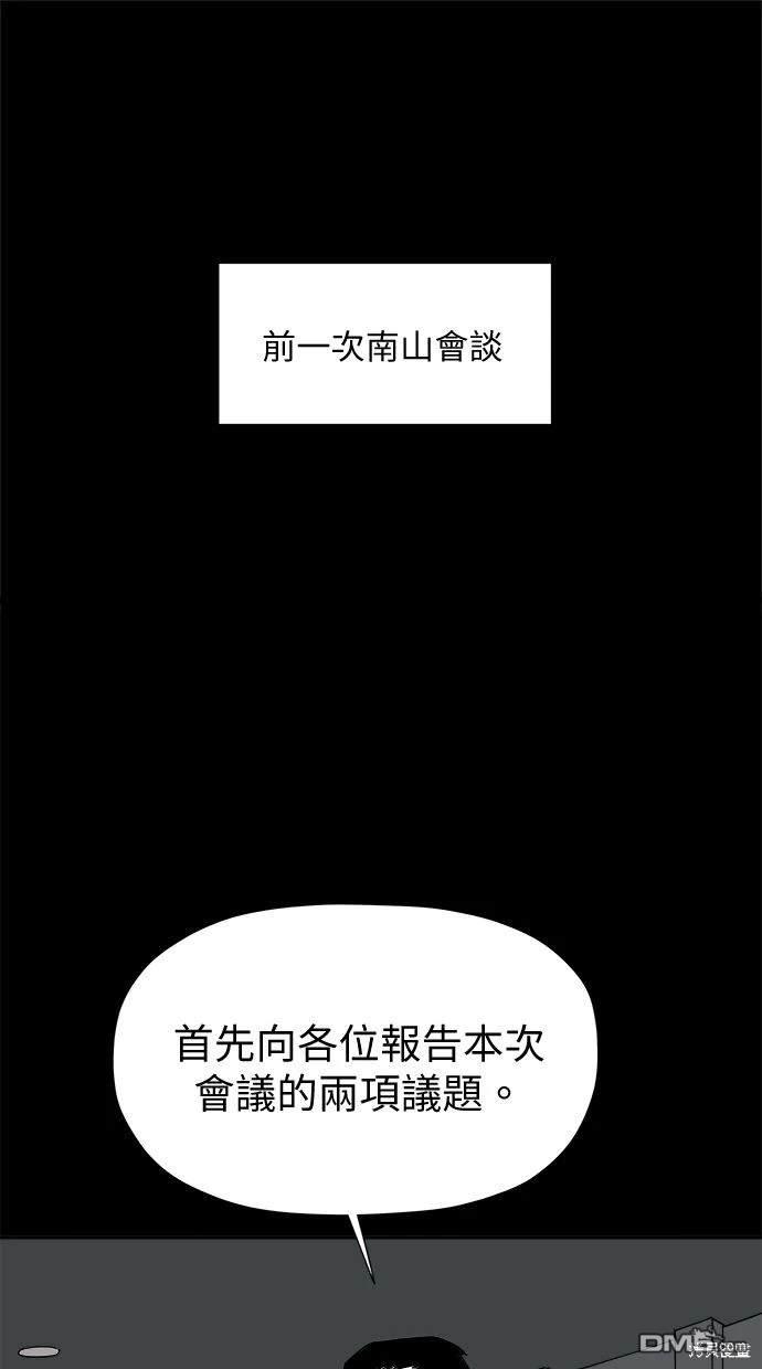 《水上的我们》第34话 第1页
