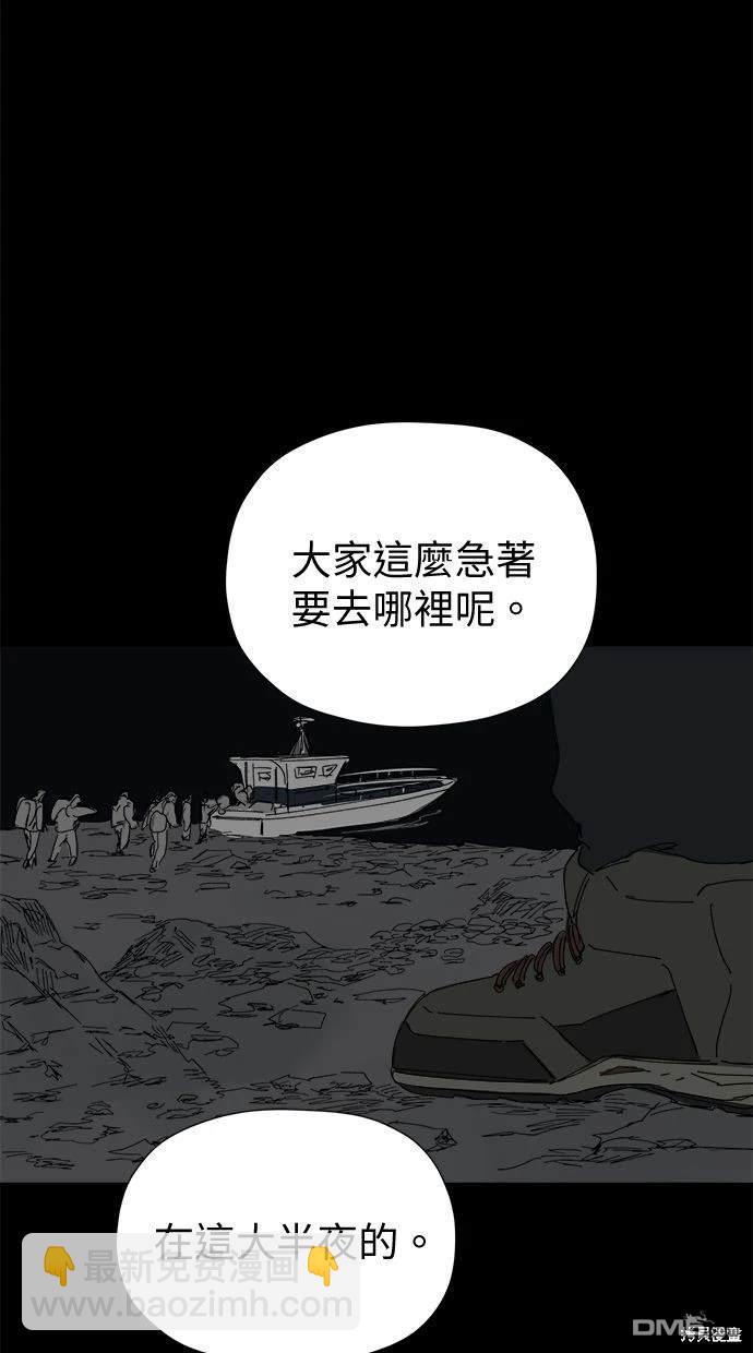 《水上的我们》第34话 第21页