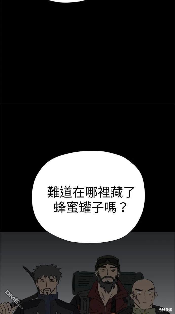 《水上的我们》第34话 第22页