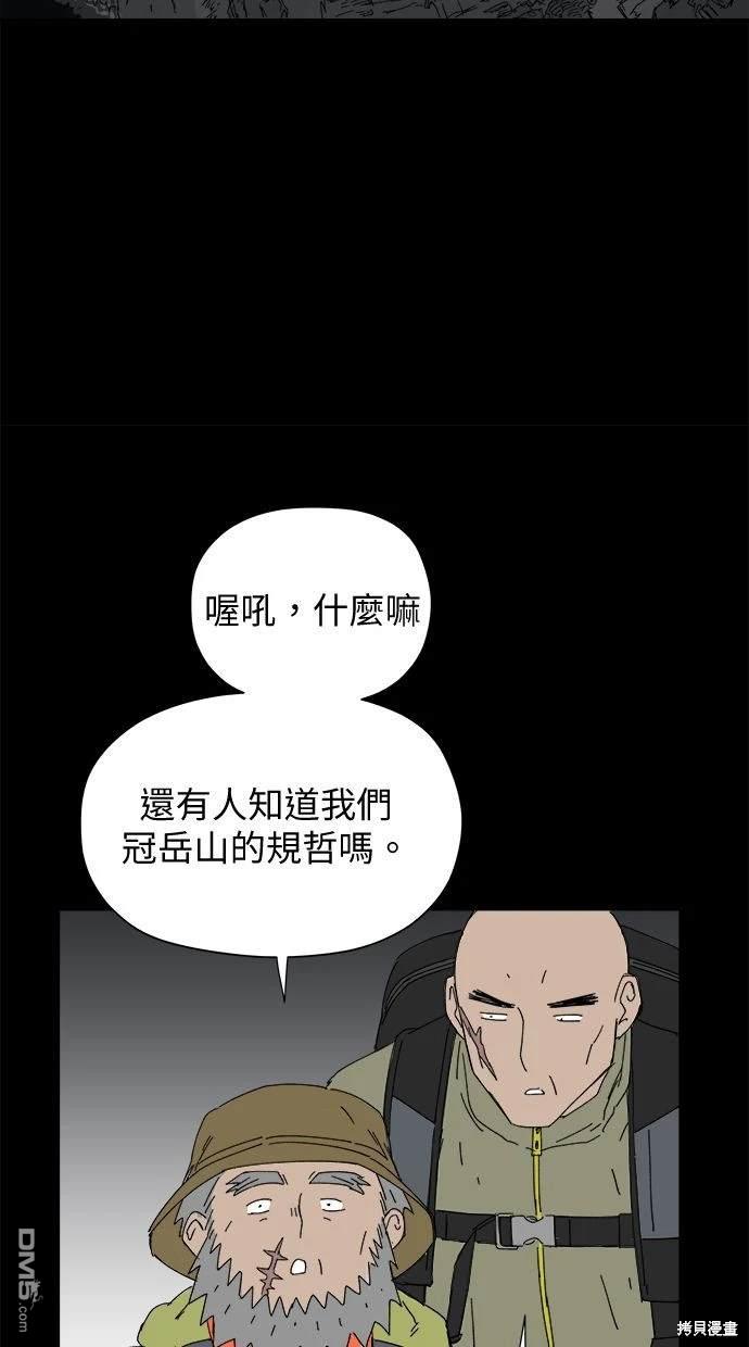 《水上的我们》第34话 第28页
