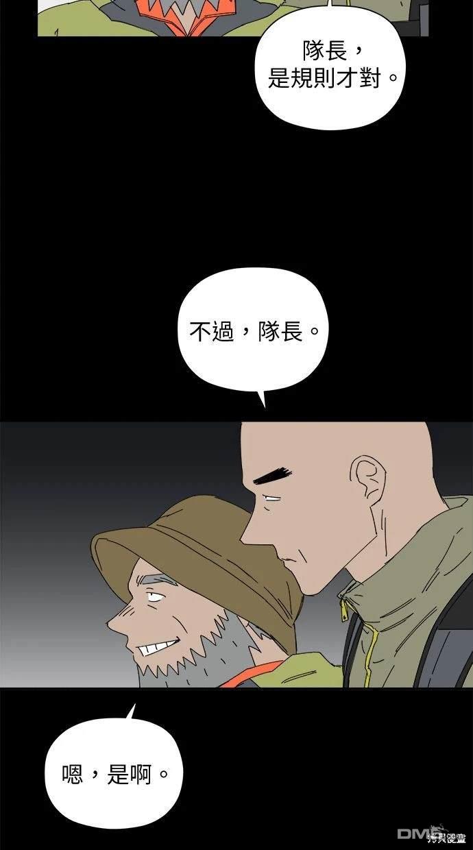 《水上的我们》第34话 第29页