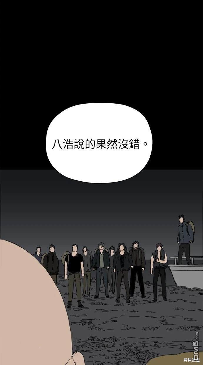 《水上的我们》第34话 第30页