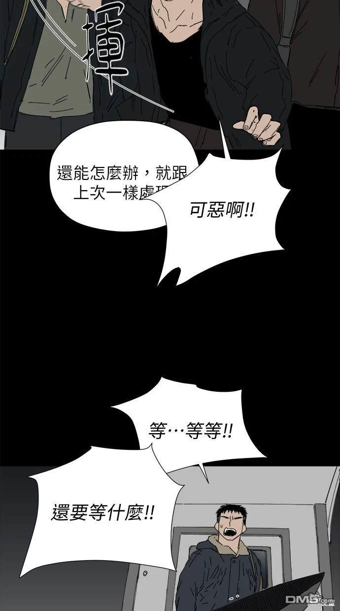 《水上的我们》第34话 第32页