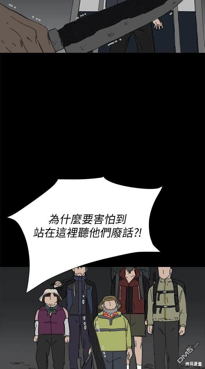 《水上的我们》第34话 第33页
