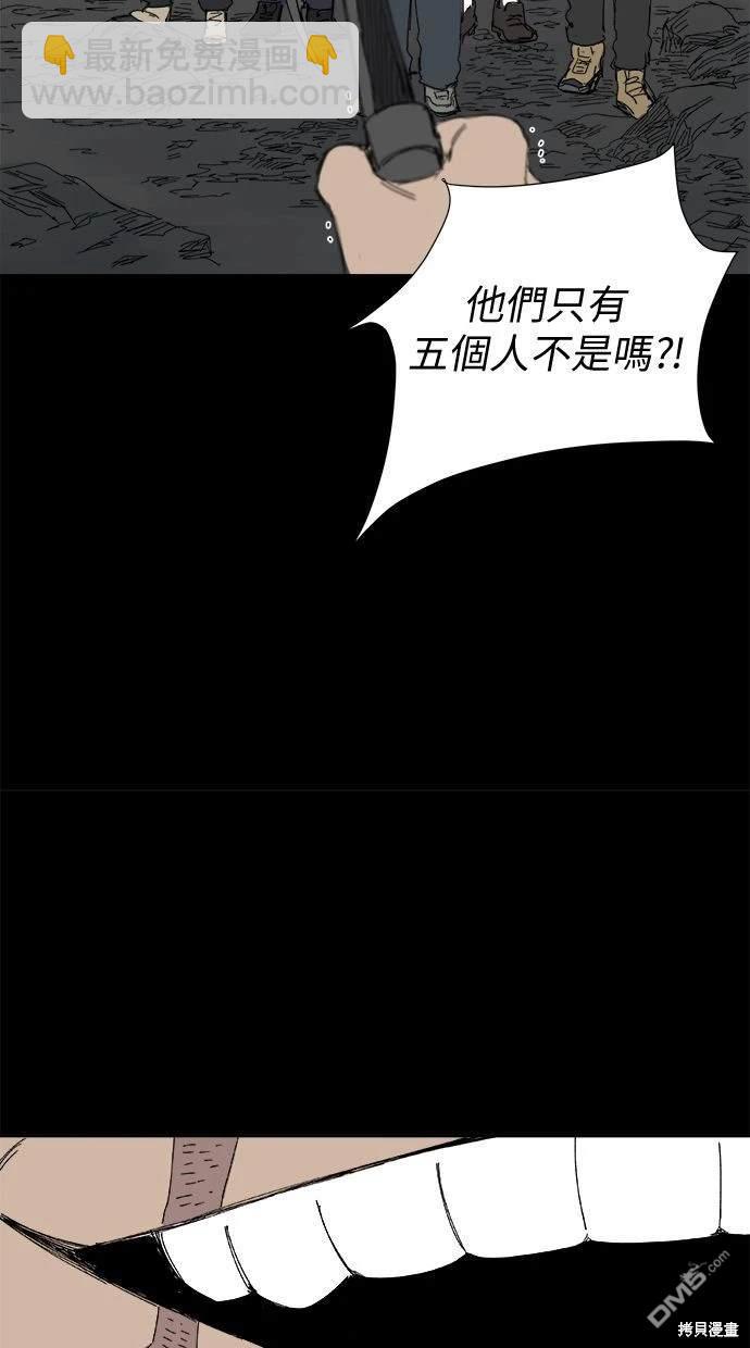 《水上的我们》第34话 第34页