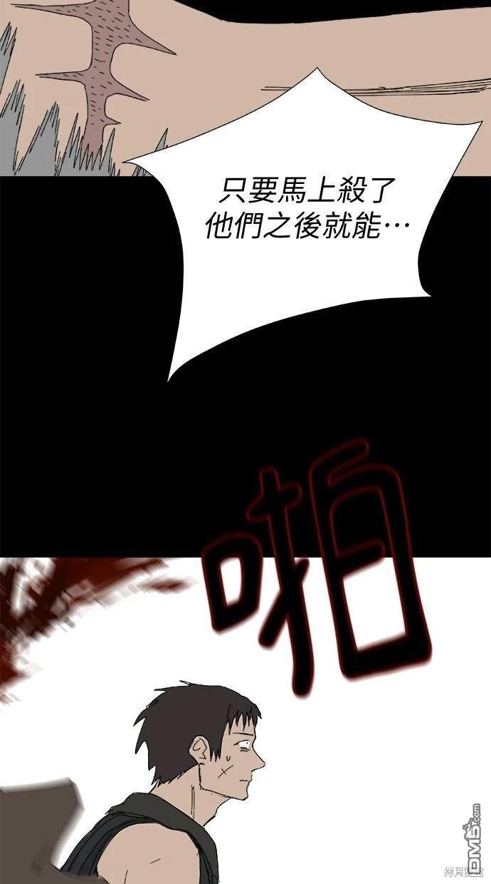 《水上的我们》第34话 第35页
