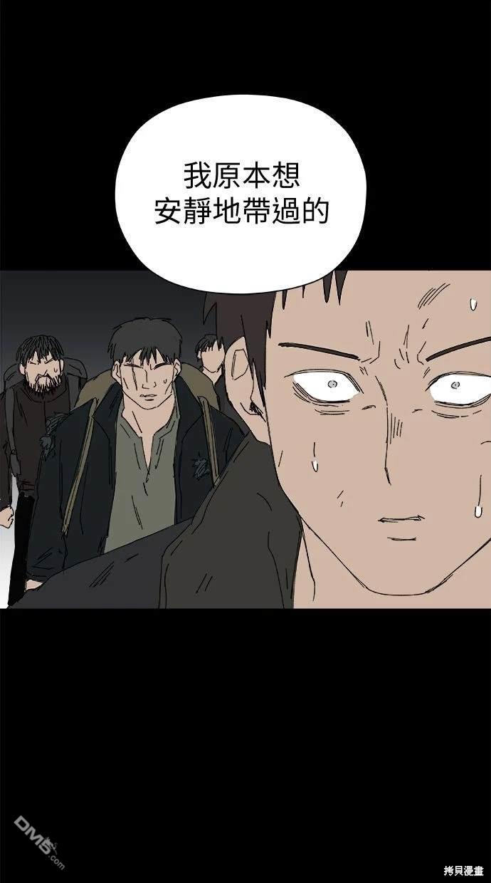 《水上的我们》第34话 第39页