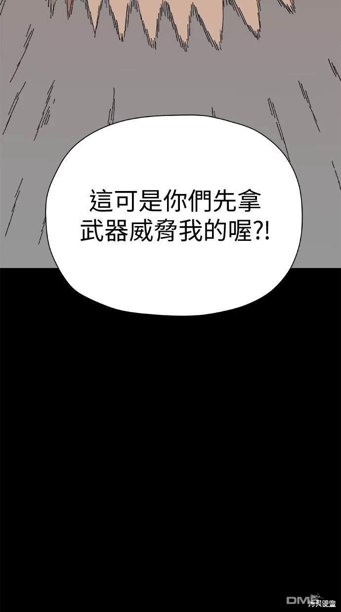 《水上的我们》第34话 第42页
