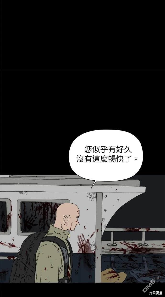 《水上的我们》第34话 第43页