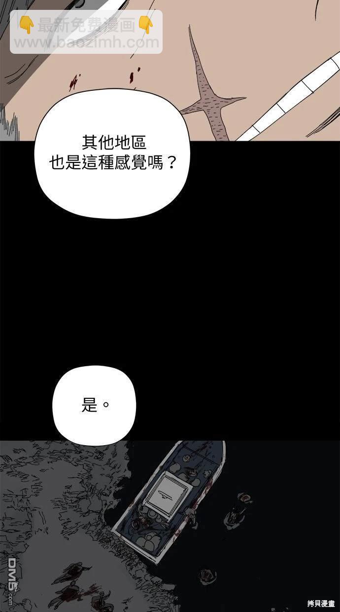 《水上的我们》第34话 第48页