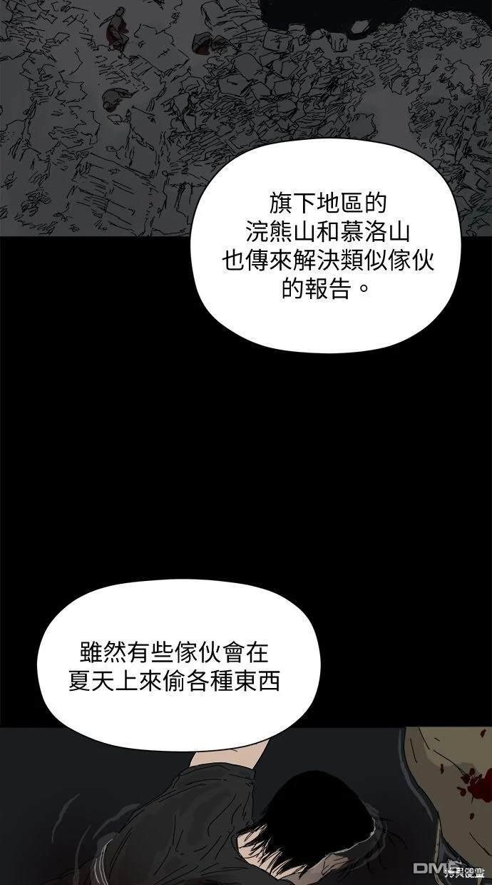 《水上的我们》第34话 第49页