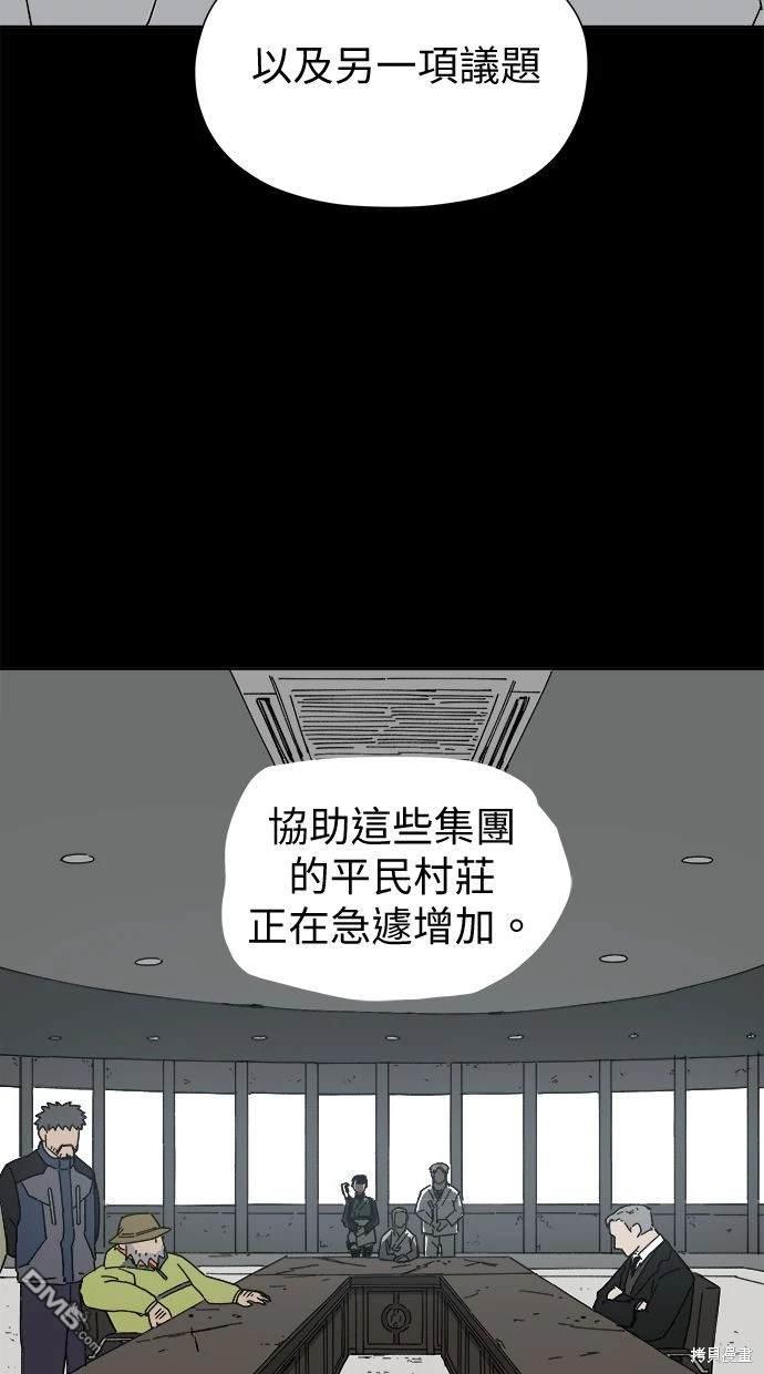 《水上的我们》第34话 第4页