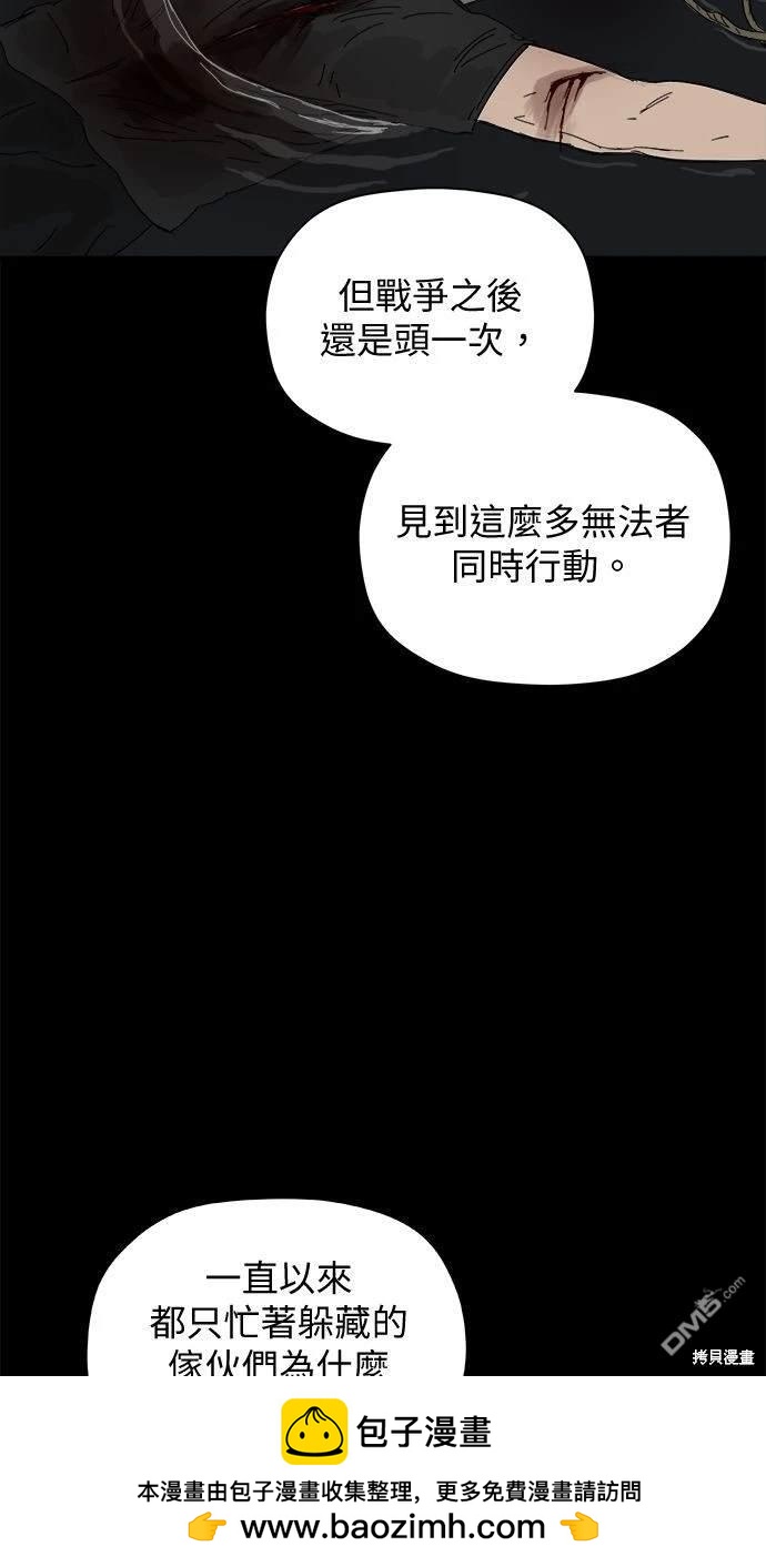 《水上的我们》第34话 第50页