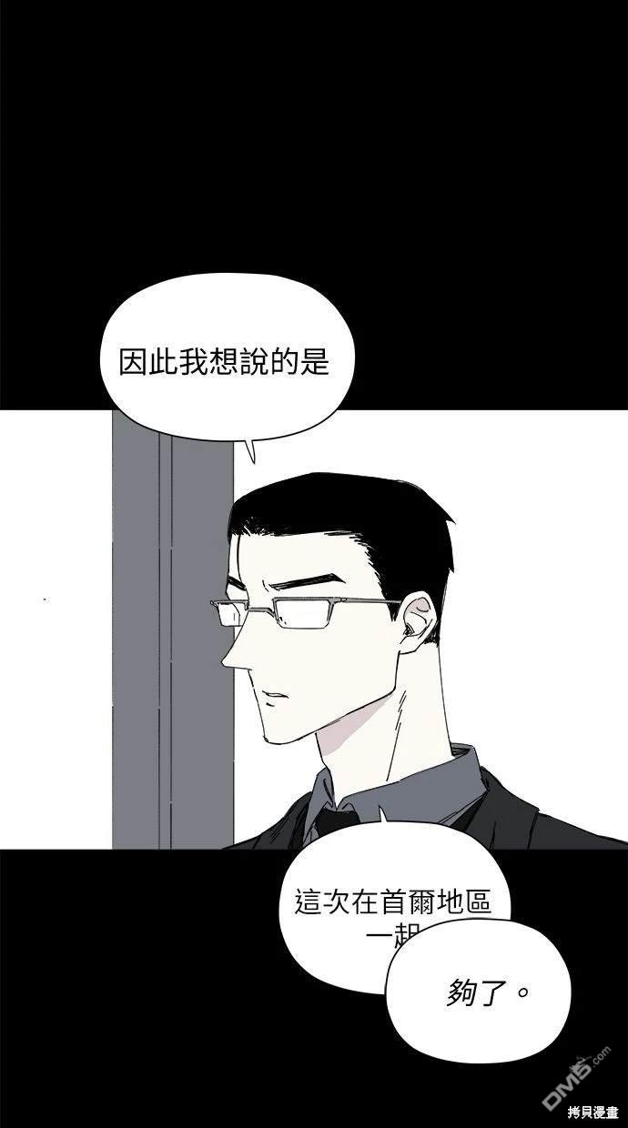《水上的我们》第34话 第7页