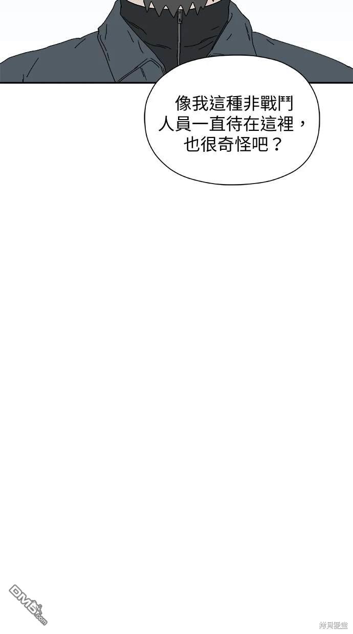 《水上的我们》第39话 第11页