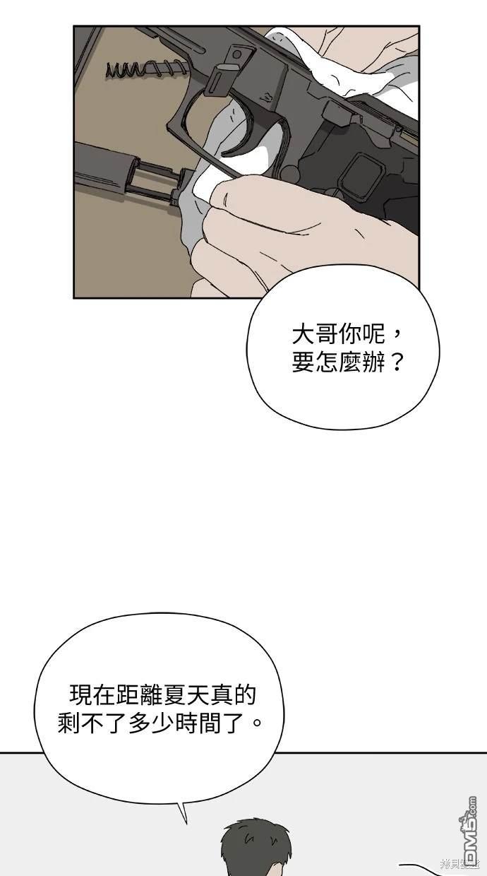 《水上的我们》第39话 第12页
