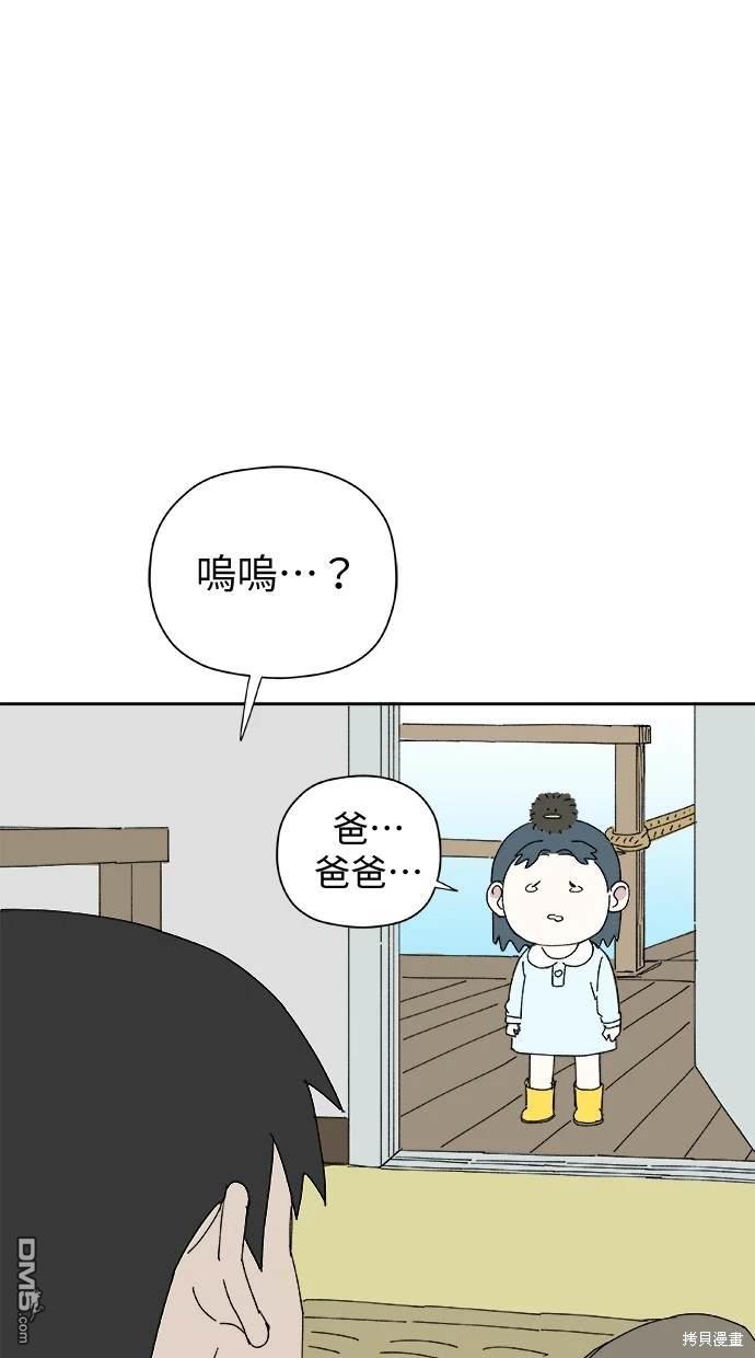 《水上的我们》第39话 第15页