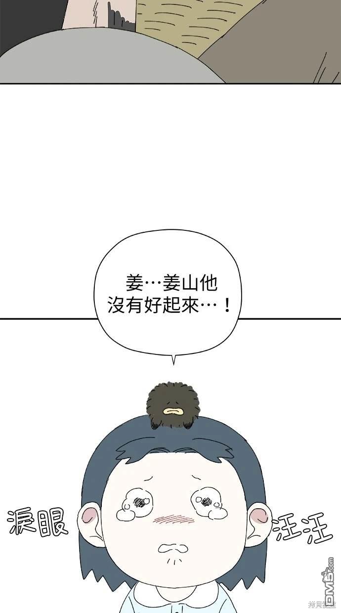 《水上的我们》第39话 第16页