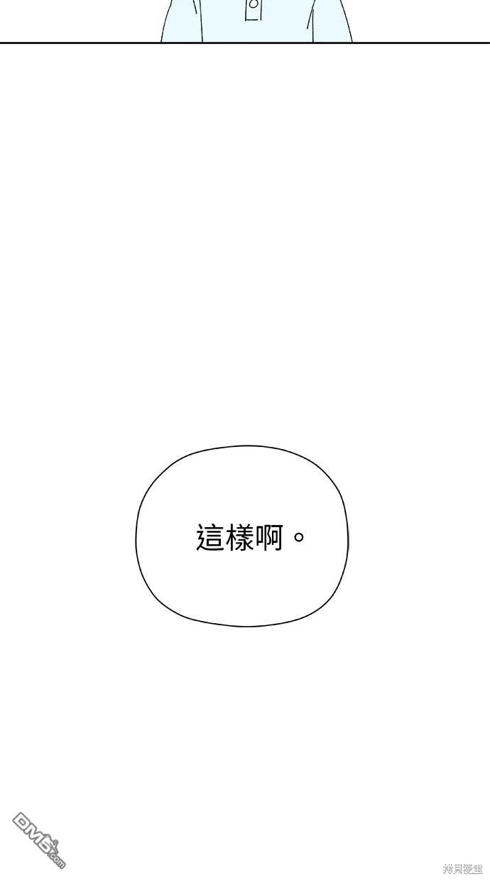 《水上的我们》第39话 第17页