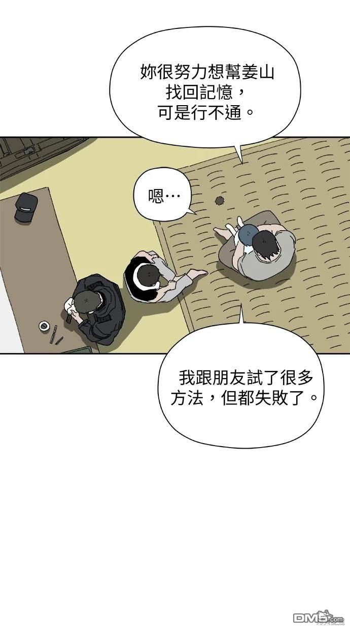 《水上的我们》第39话 第18页