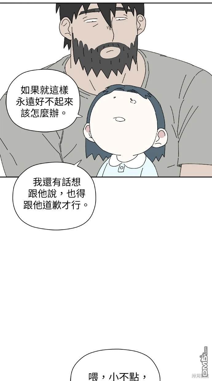 《水上的我们》第39话 第19页