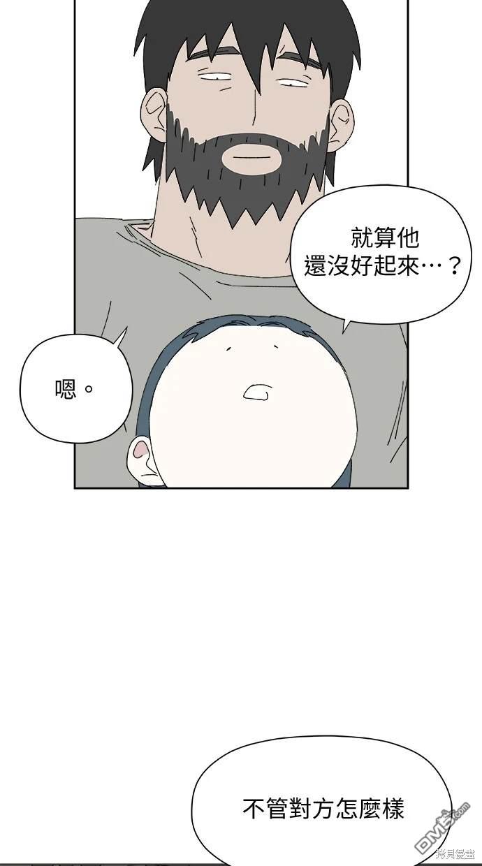 《水上的我们》第39话 第22页