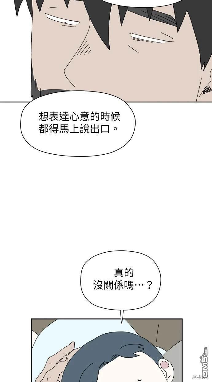 《水上的我们》第39话 第23页