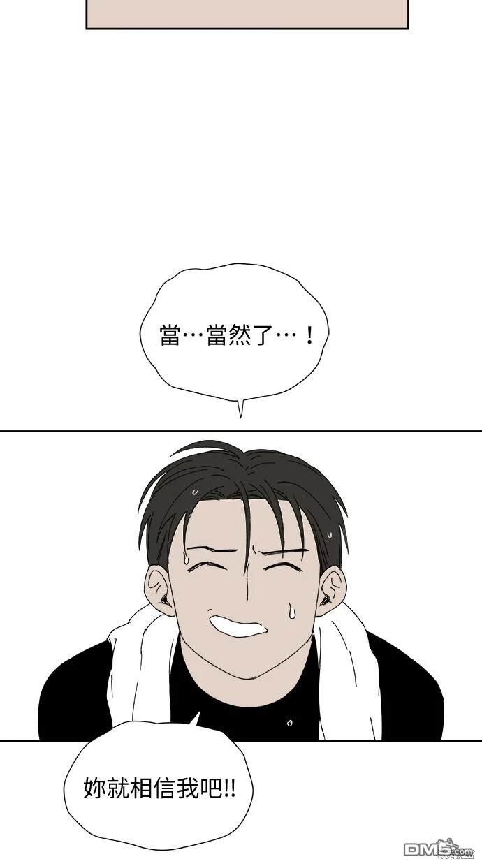 《水上的我们》第39话 第27页