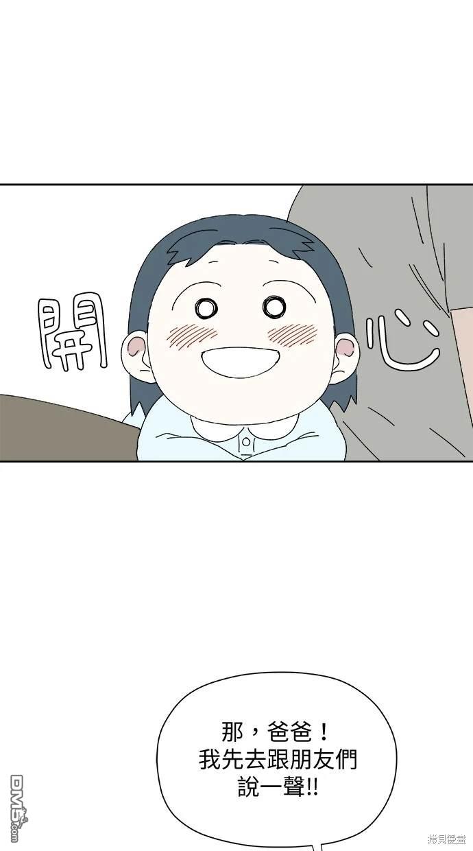 《水上的我们》第39话 第28页