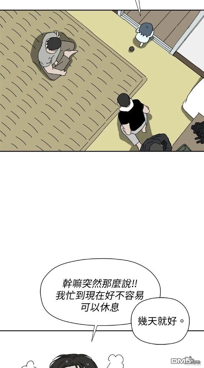 《水上的我们》第39话 第29页