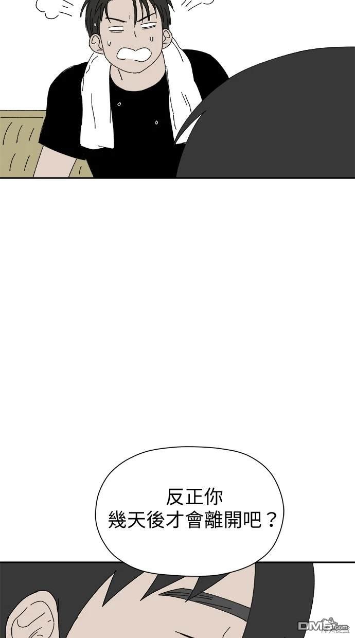 《水上的我们》第39话 第30页