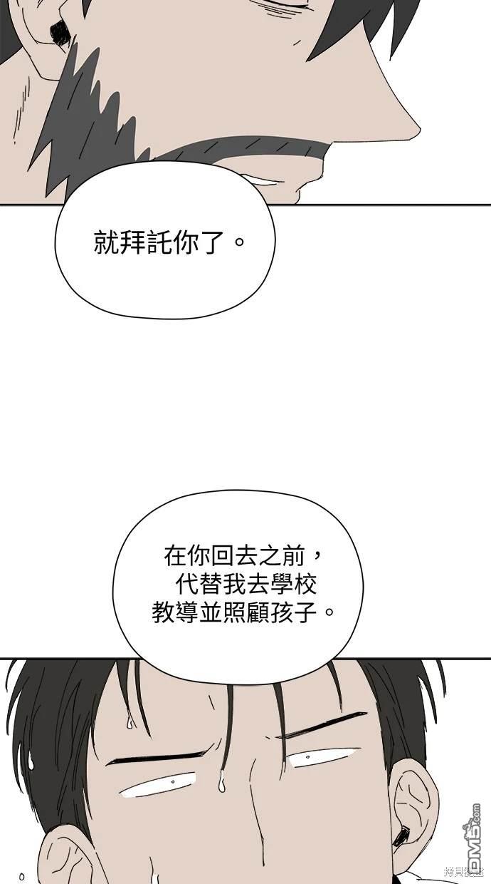 《水上的我们》第39话 第31页