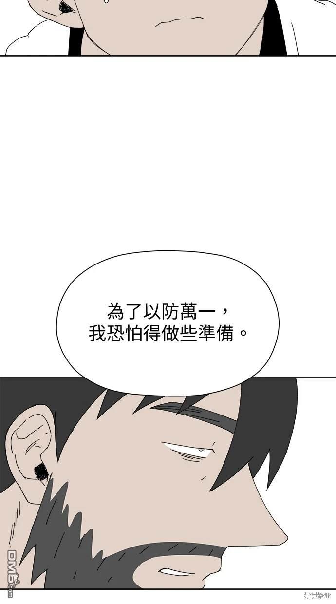 《水上的我们》第39话 第32页