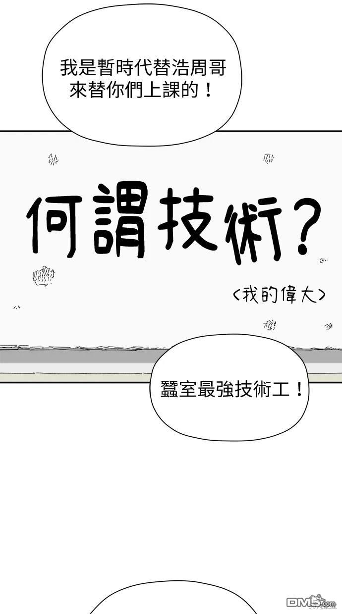 《水上的我们》第39话 第39页