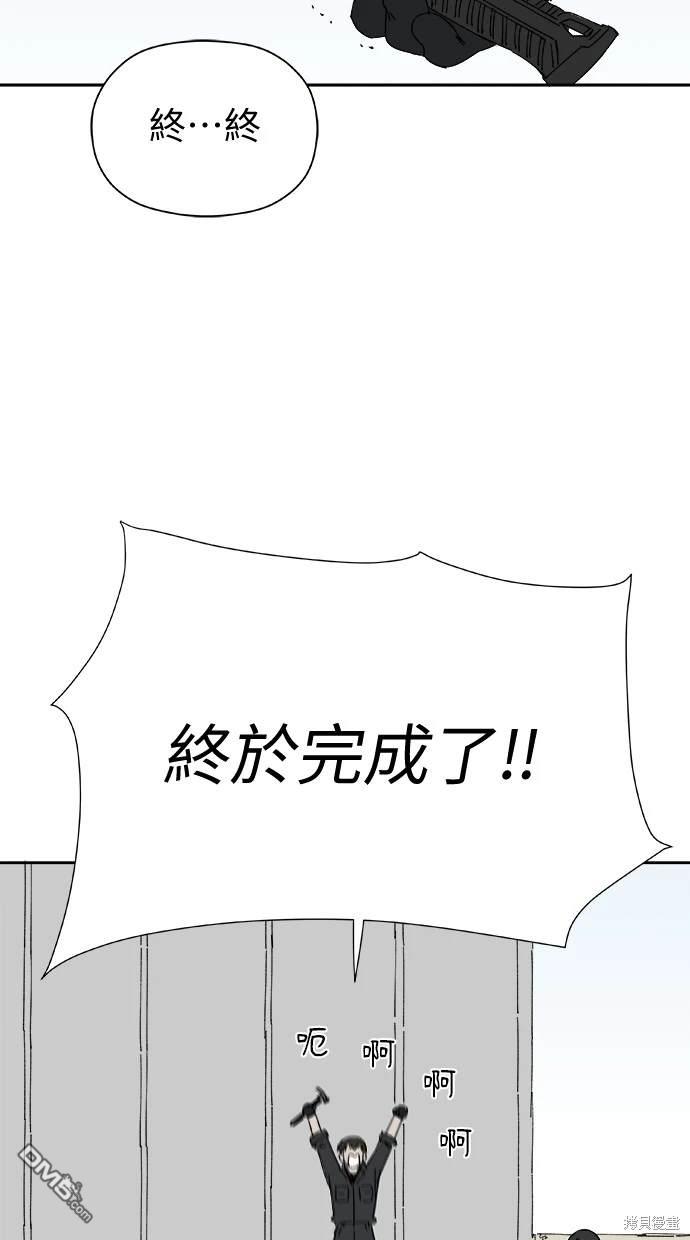 《水上的我们》第39话 第3页